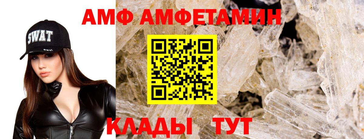 Балахна  Amphetamine Premium  АМФ  даркнет клад  Вход с VPN 