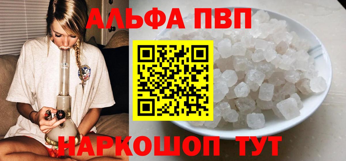 A PVP кристаллы Балахна