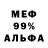 МЕФ VHQ DudETS