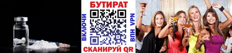 KRAKEN маркетплейс Балахна БУТИРАТ GHB