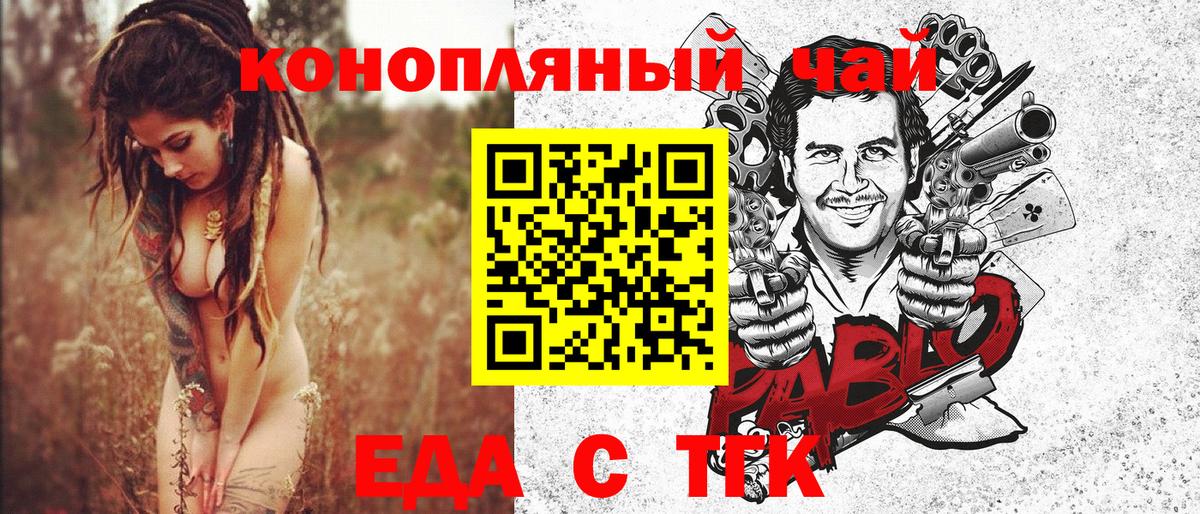 Cannafood конопля  Вход с VPN  Балахна 