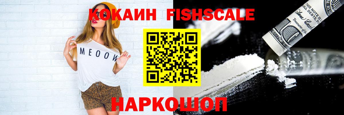 КОКАИН Перу  Cocaine Боливия  Балахна  Кокаин  Вход с VPN 