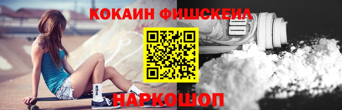 Cocaine 98% Балахна