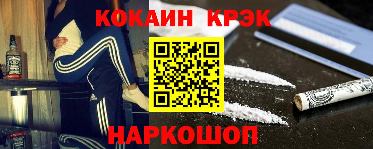 Cocaine Боливия Балахна