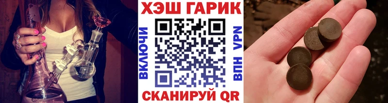 ГАШ hashish  Балахна 