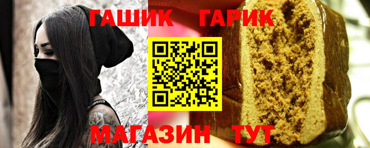 ГАШИШ Ice-O-Lator  Балахна 