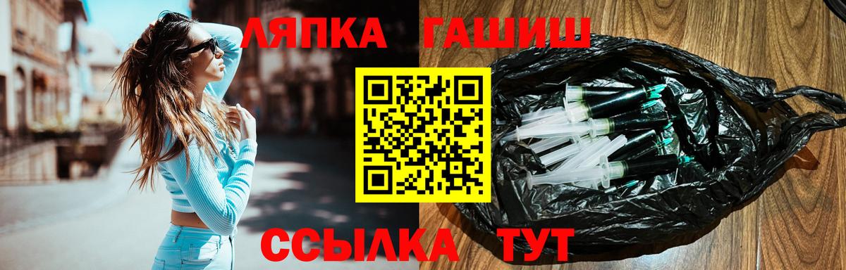 ГАШ VHQ Балахна