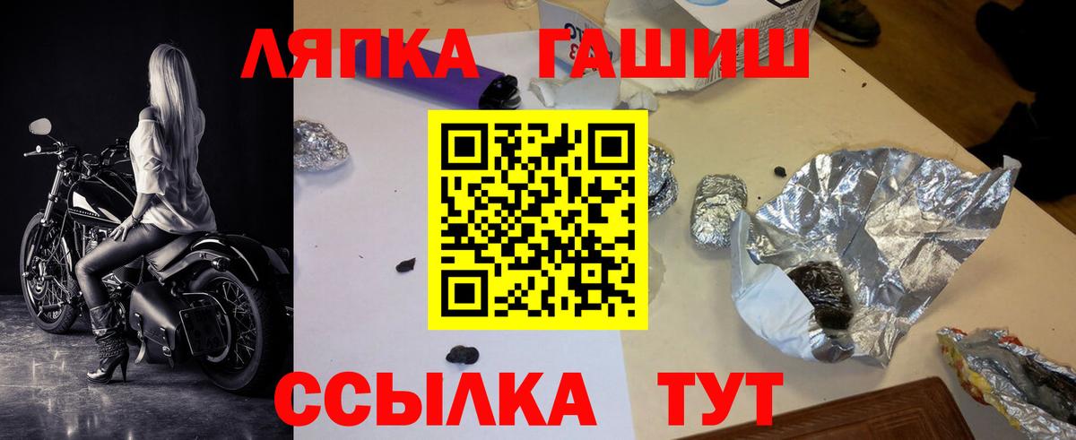 ГАШ гашик  ГАШИШ  Гашиш Premium  Балахна  Вход с VPN 