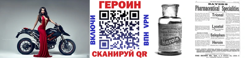 ГЕРОИН хмурый Балахна