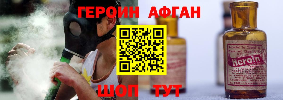 ГЕРОИН  ГЕРОИН гречка  Вход с VPN  Балахна 