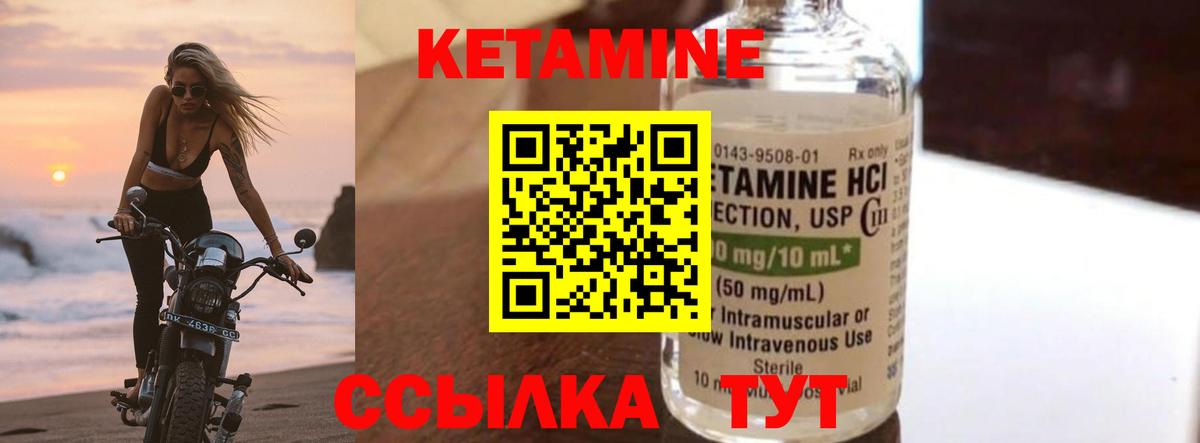 Кетамин ketamine  Балахна 