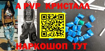альфа пвп Аргун