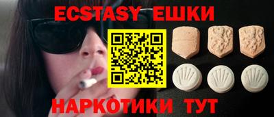 ECSTASY Апшеронск