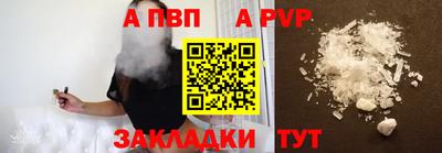 альфа пвп Аргун