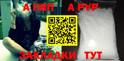альфа пвп Аргун