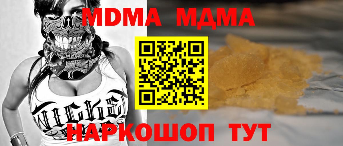 MDMA кристаллы  Вход с VPN  МДМА crystal  Балахна 
