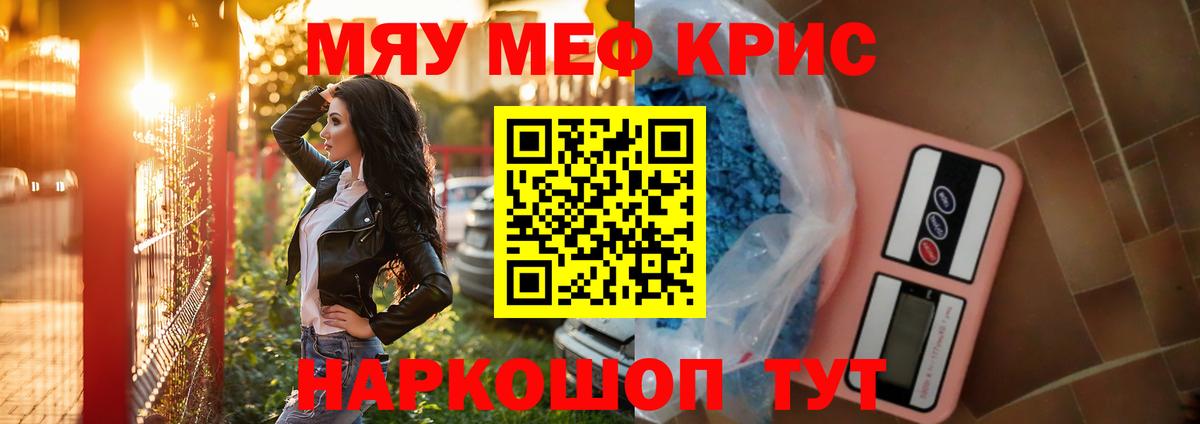 Балахна  Мефедрон  Вход с VPN  Меф кристаллы 