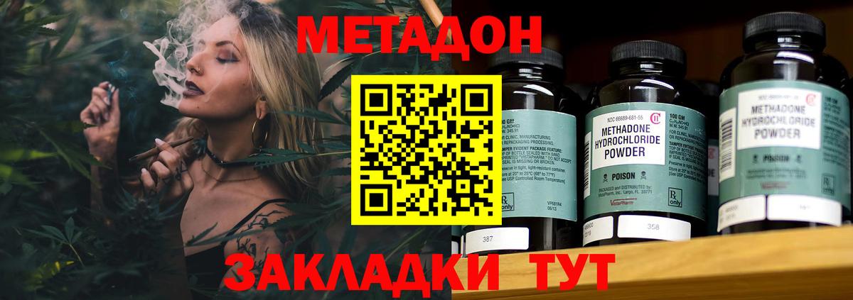 Метадон VHQ  Вход с VPN  Балахна 