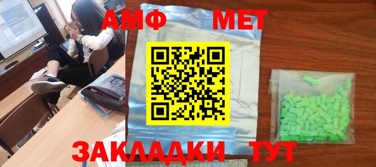 Первитин винт Балахна