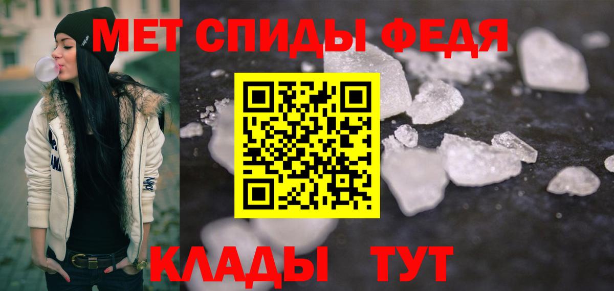 Метамфетамин кристалл Балахна