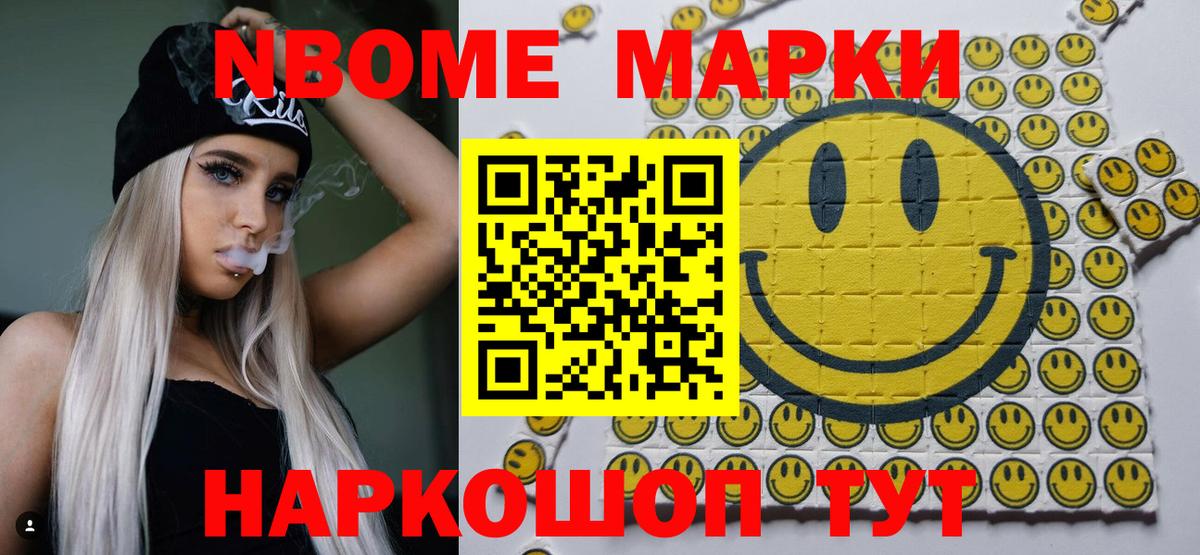 Марки N-bome 1500мкг  Балахна  Марки N-bome 1500мкг 