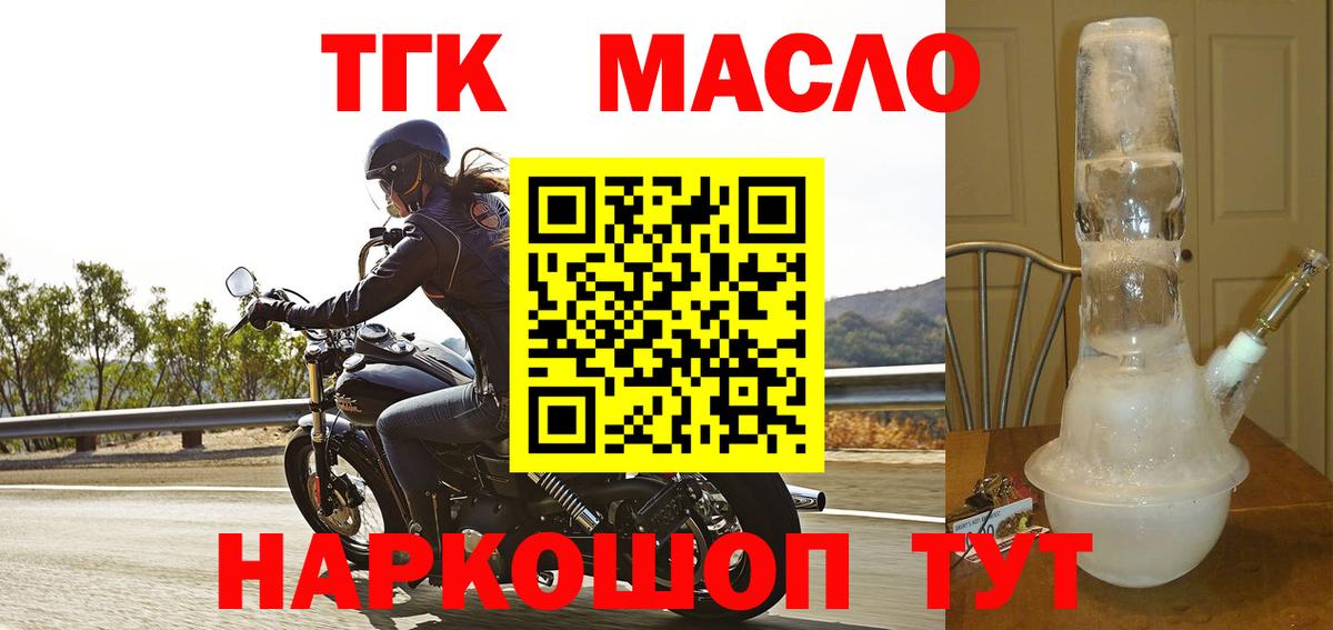 Дистиллят ТГК Wax  Дистиллят ТГК вейп с тгк  Вход с VPN  Балахна 