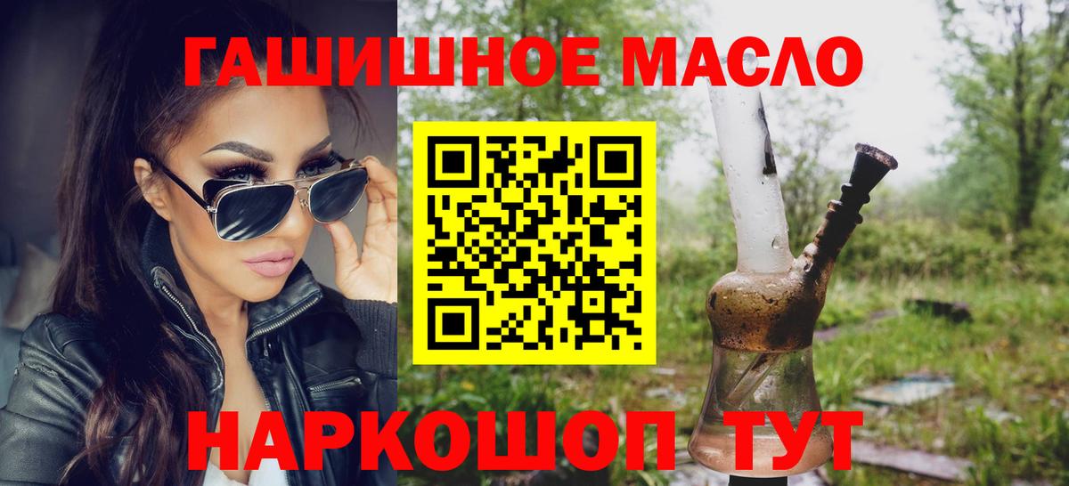 ТГК вейп с тгк Балахна