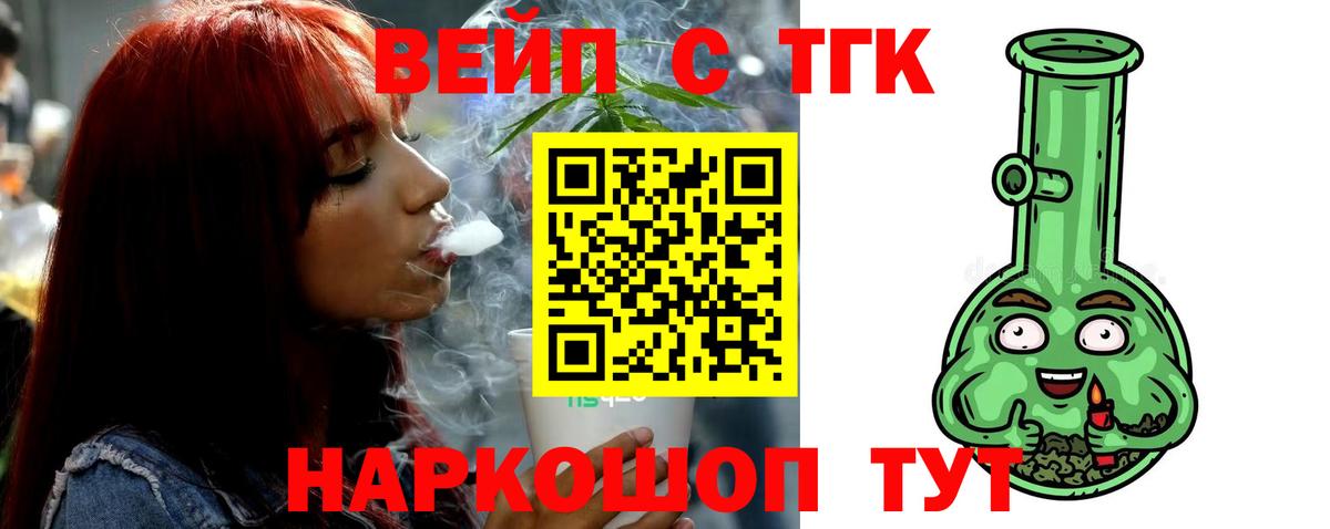 Дистиллят ТГК Wax Балахна