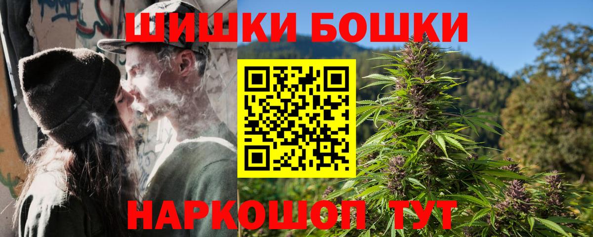 Бошки Шишки VHQ  Марихуана план  Балахна  Шишки марихуана THC 21%  Вход с VPN 
